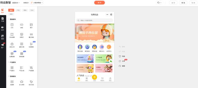 商城网站建设流程从零开始搭建商城系统(图1)