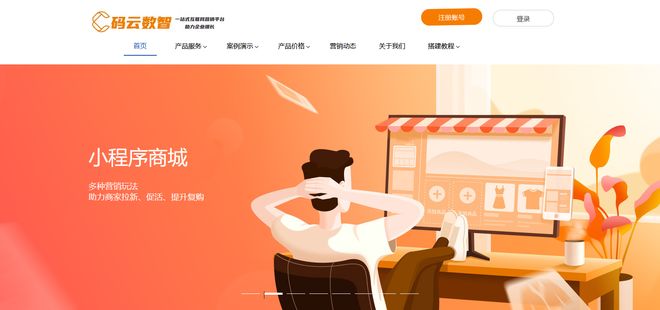 商城网站建设流程从零开始搭建商城系统(图2)