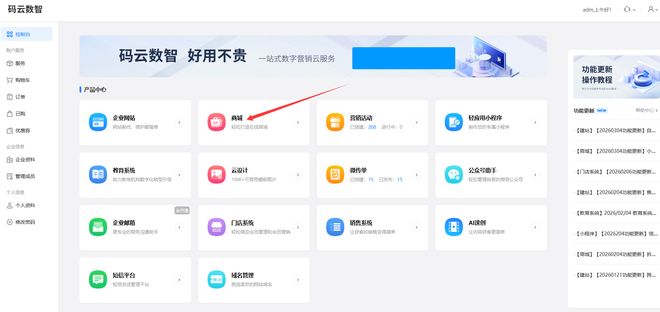 商城网站建设流程从零开始搭建商城系统(图3)
