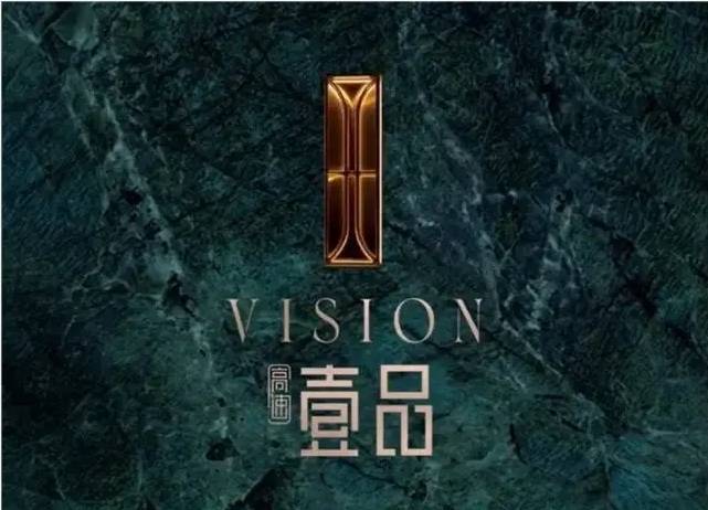 高速壹品楼盘多少钱一平值得买吗最新消息降价严重(图2)