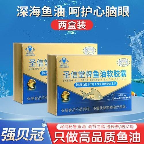 九游娱乐：国产鱼油品牌分享综合领先的十大鱼油品牌全方位优质无短板(图2)