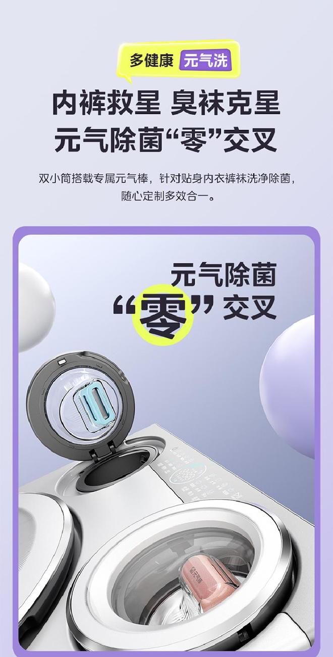 2026年母婴分区洗衣机推荐：高效分区洗护呵护宝宝健康(图1)