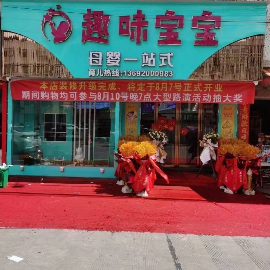 九游娱乐：2026新手妈妈优选：两英镇母婴店专业评测与选店指南(图1)