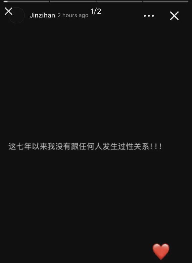 金子涵因收藏母婴内容被造黄谣说怀孕她表示七年未发生性关系(图1)