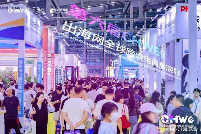 30+大卖采购团｜2026CHWE深圳跨境电商展精准对接高效成交(图1)