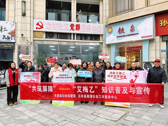 九游娱乐：共筑屏障——“艾梅乙”知识普及与宣传活动(图2)