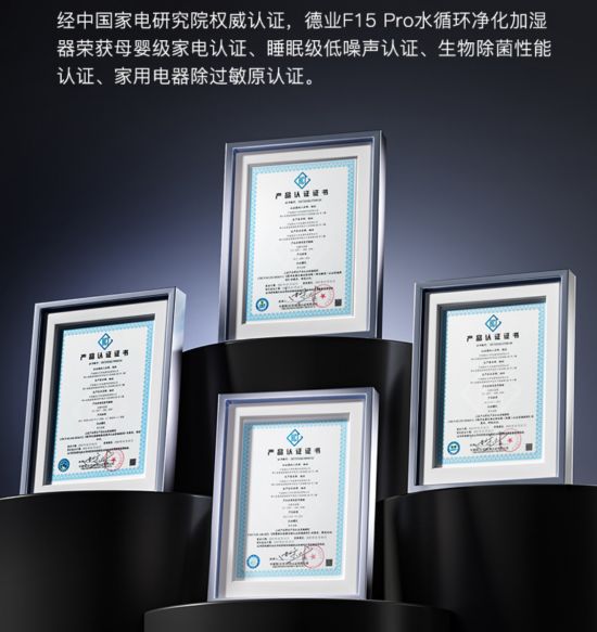 宝妈必看！德业无雾加湿器：母婴认证守护宝宝呼吸健康(图8)