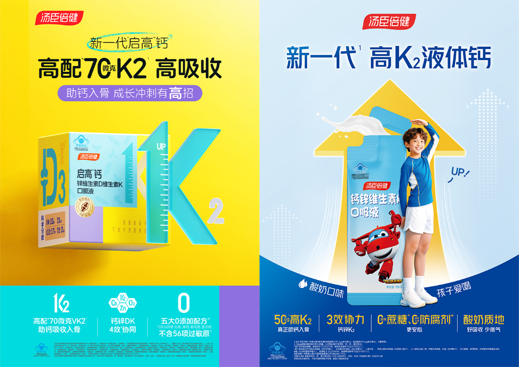 锚定产品创新汤臣倍健一季度营收1869亿元(图1)