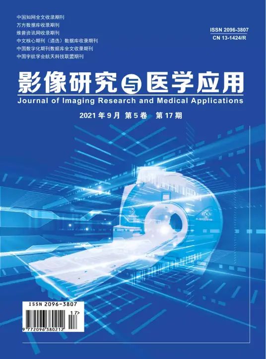 重磅！医学领域期刊征稿合集来了速速收藏！——学术期刊篇(图1)
