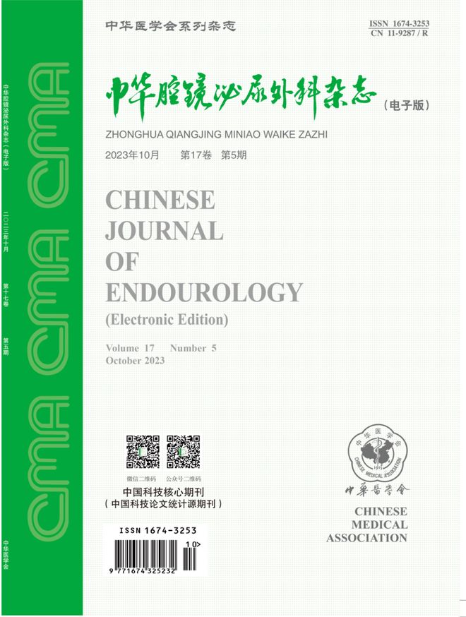 重磅！医学领域期刊征稿合集来了速速收藏！——学术期刊篇(图2)