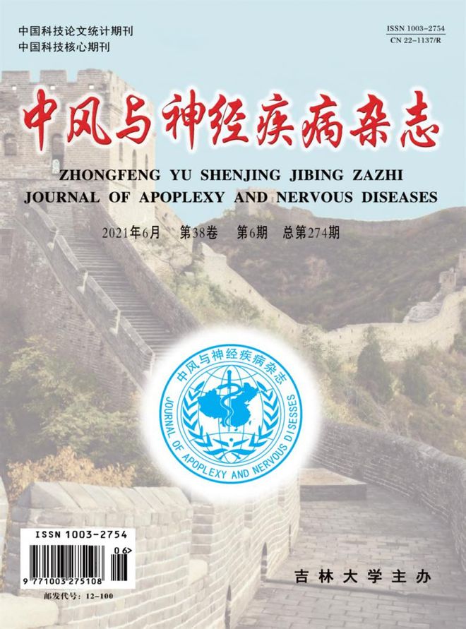 重磅！医学领域期刊征稿合集来了速速收藏！——学术期刊篇(图4)
