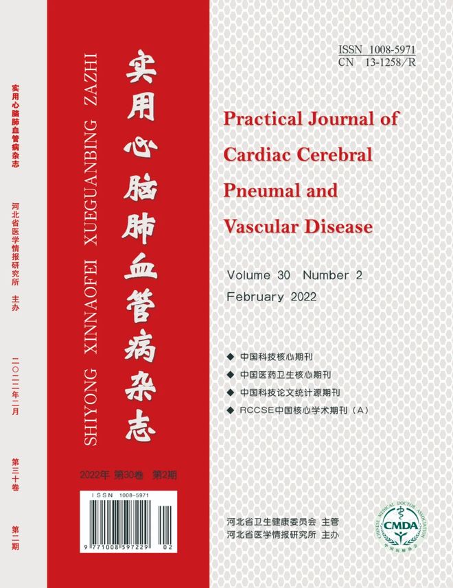 重磅！医学领域期刊征稿合集来了速速收藏！——学术期刊篇(图5)