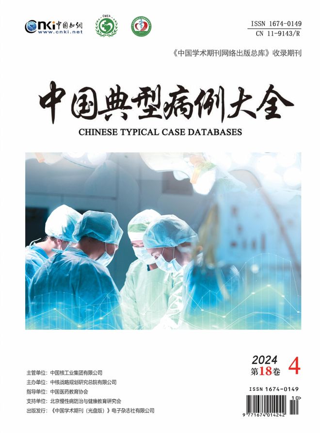 重磅！医学领域期刊征稿合集来了速速收藏！——学术期刊篇(图6)
