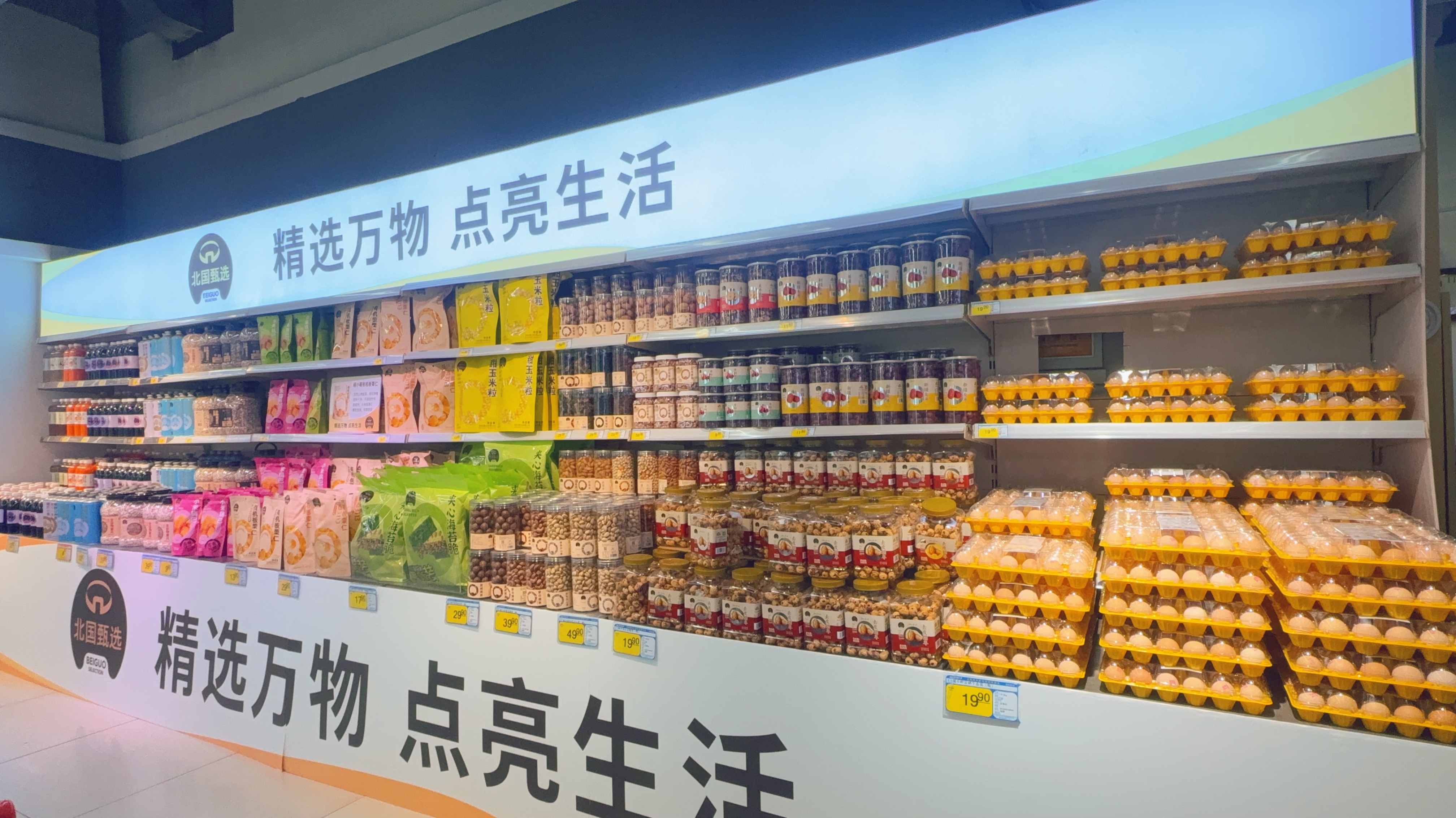 2026年石家庄头部商超深度：谁才是供应链实力与购物体验的双料冠军？(图2)