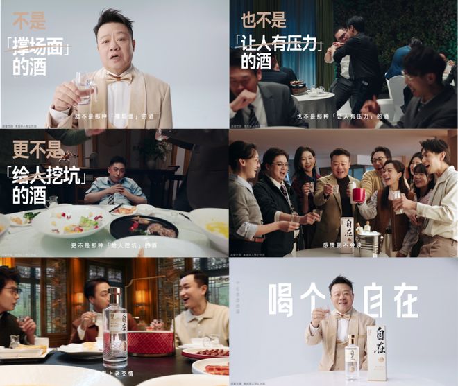 卡位轻商务赛道舍得自在携手代言人马东重构白酒社交价值(图2)